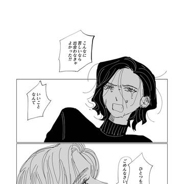 【短編集】愛を込めて