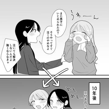 逆転