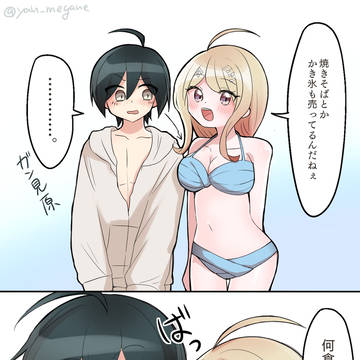 最赤⑥