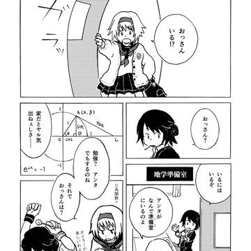 【学パロ】ユリレイ【WEB再録】