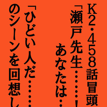 堀田と瀬戸の絵