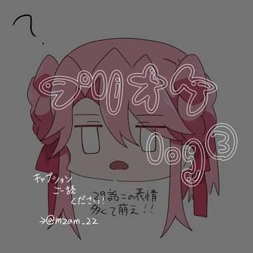 プリオケログ③