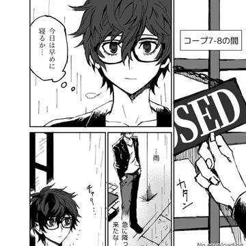 主喜多の漫画