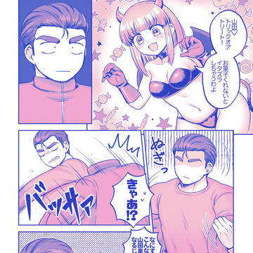 やまはせハロウィン漫画