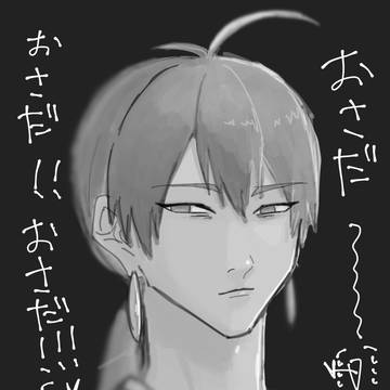 ゲ謎 長田幻治