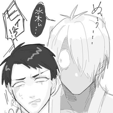父水 まとめ