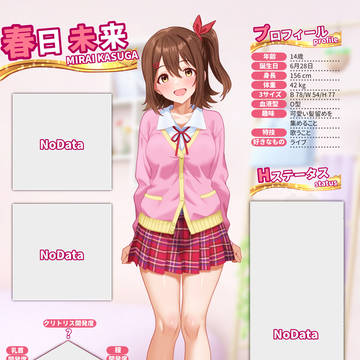 未来ちゃエロステータス