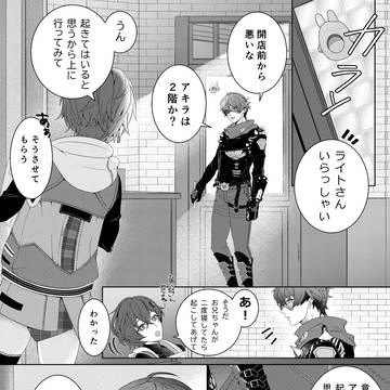 イトアキ漫画