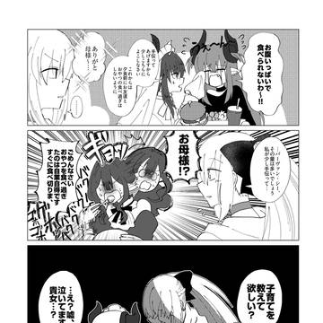 FGOまとめ③