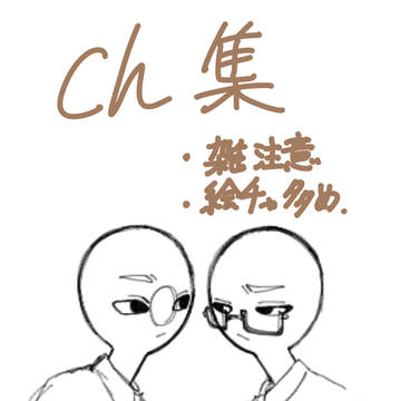 カンヒュ集