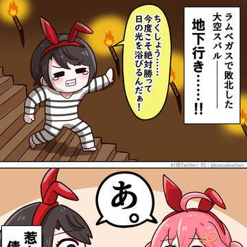 未来は僕等の手の中～