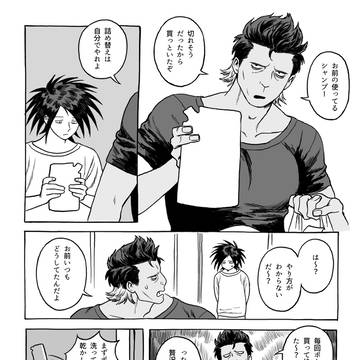ヤマアラシのゆめ