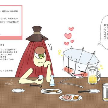 妖怪男子まとめ47