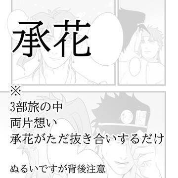 片想いのはずだった