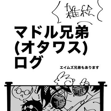オタワスとか　3