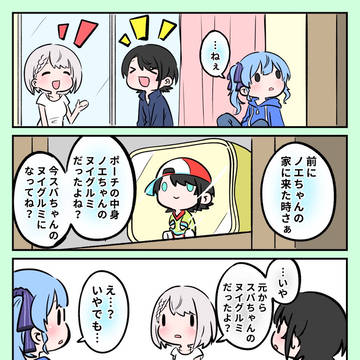 団長の自宅にて…