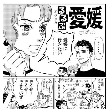 るるぶ承花