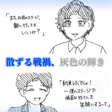 陸王と玲さん中心のまとめ③