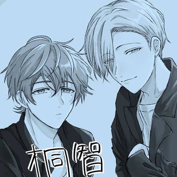 桐智まとめ