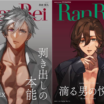 【12/6 ロキドラ12】雑誌 RanRei【サンプル③】