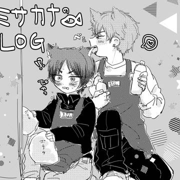ミサカナログです