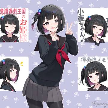 祝!小夜ちゃん復帰!