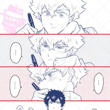 了平が胸を揉まれる漫画(全年齢)