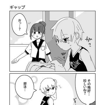 ギャップ