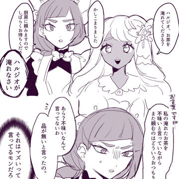 一流になるまでも嗜まなきゃもったいないですわ