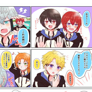 レオ司まとめ2