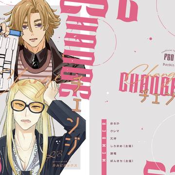 2月発行予定のデイテスゲスト本サンプル
