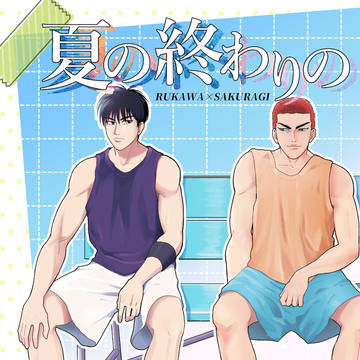 流花新刊　流花大前夜祭