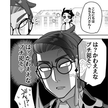 Page 2 thumbnail
