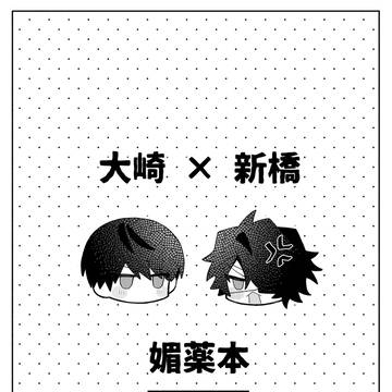 webオンリー展示
