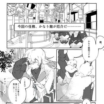 『チェスの記憶』