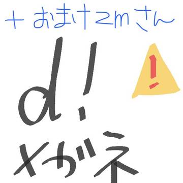 メガネメンバー＋zmさん
