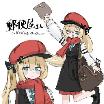 【OC】郵便屋さん詰め合わせ