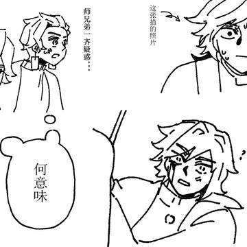 义炭