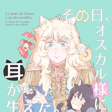 12/6 アンオス新刊サンプル