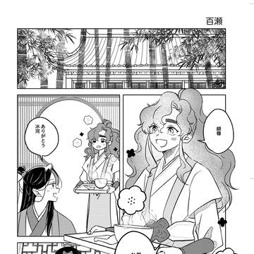 えちおねアンソロ参加作品