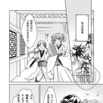 【冰壺秋月2】暗黙の了解
