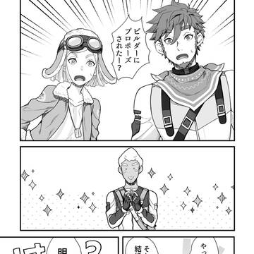 プロポーズから結婚式爆速やろがいまんが