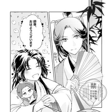 【冰壺秋月2】ぬい