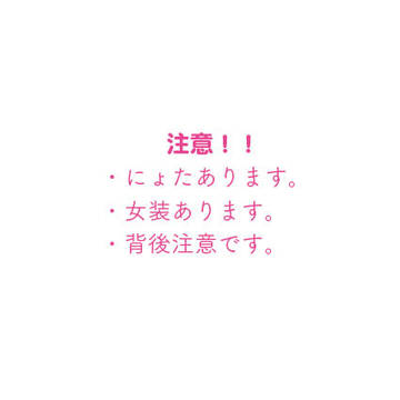 【冰壺秋月2】らくがき