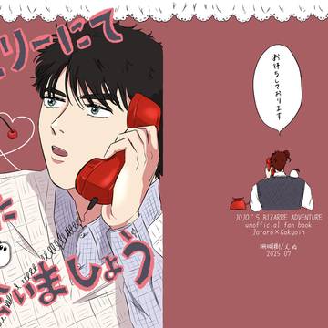 『チェリーにてまた会いましょう』