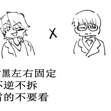 リョーイチXハジメ