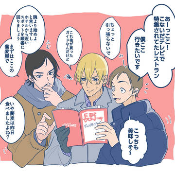 諸伏とミサオと降谷