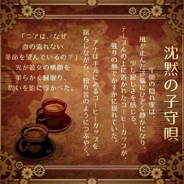 沈黙の子守唄
