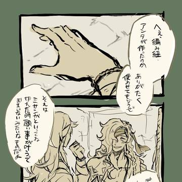 【竜てて】顕現する異形