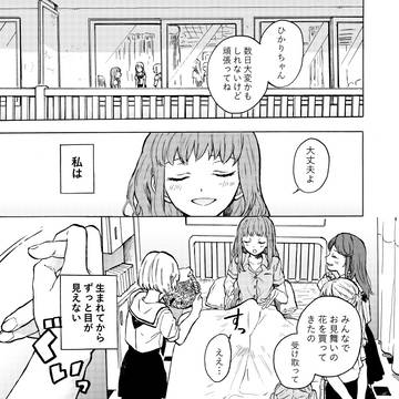 少女と幽霊